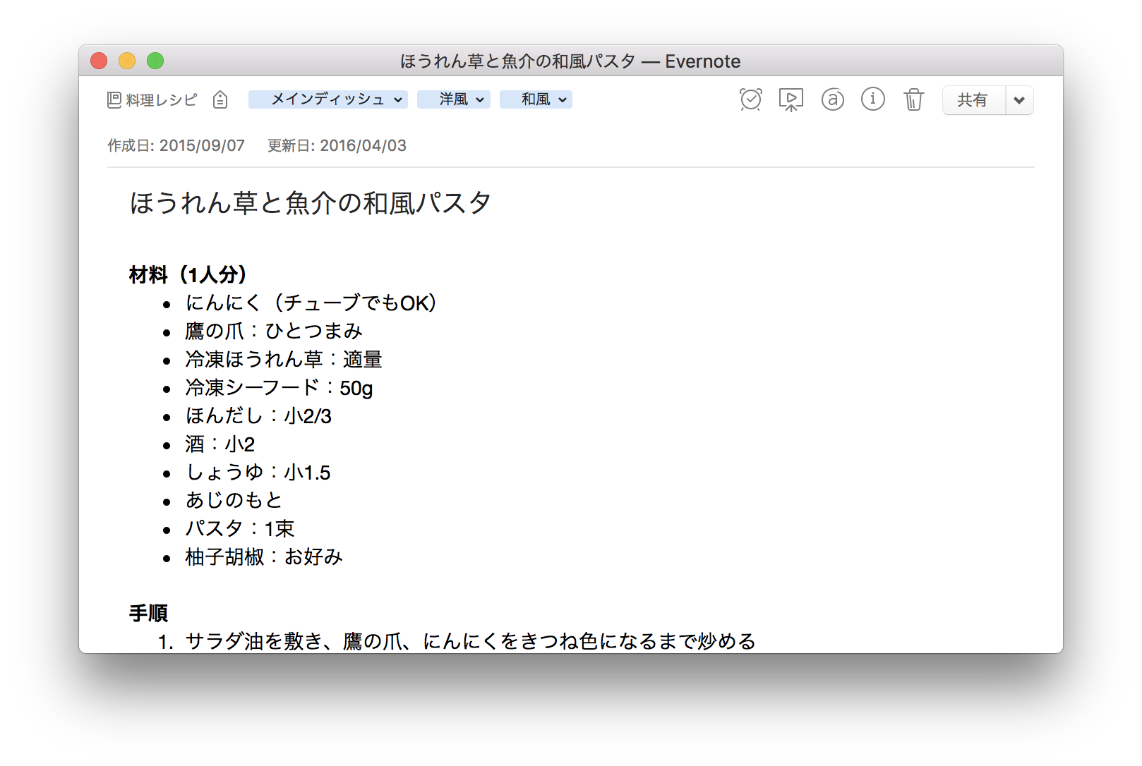 料理レシピとgithubは相性がよいのではないか ここぽんのーと